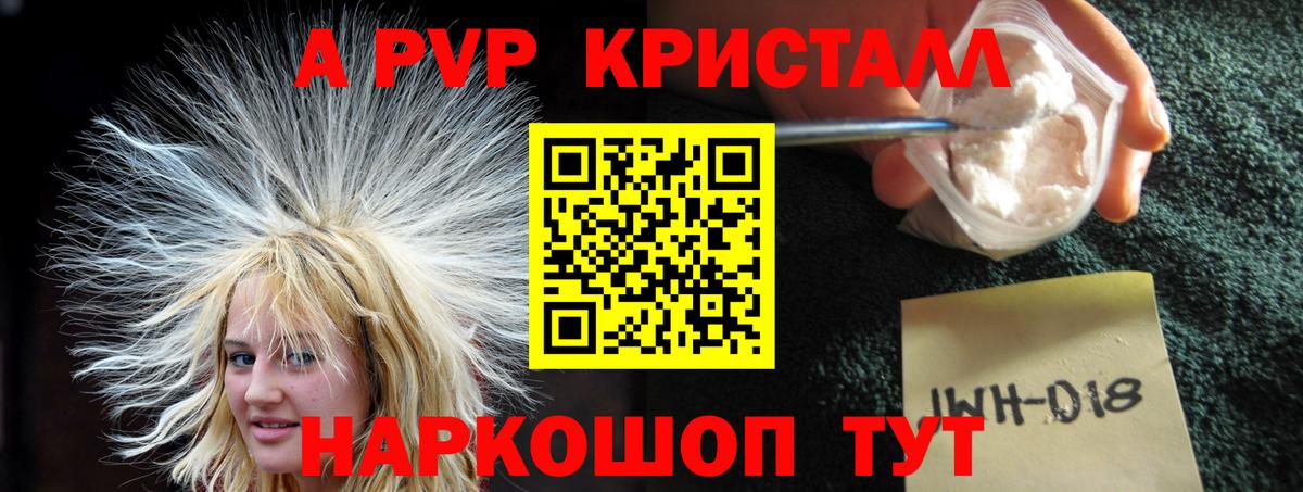 где можно купить   Alfa_PVP СК  A PVP мука  Кольчугино  APVP СК КРИС  APVP 