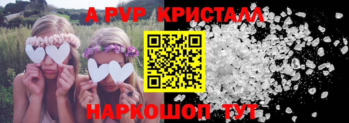 Кольчугино  Альфа ПВП СК  Alpha PVP крисы CK  Вход с VPN 