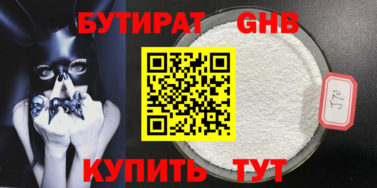 Бутират оксана  Вход с VPN  Кольчугино 