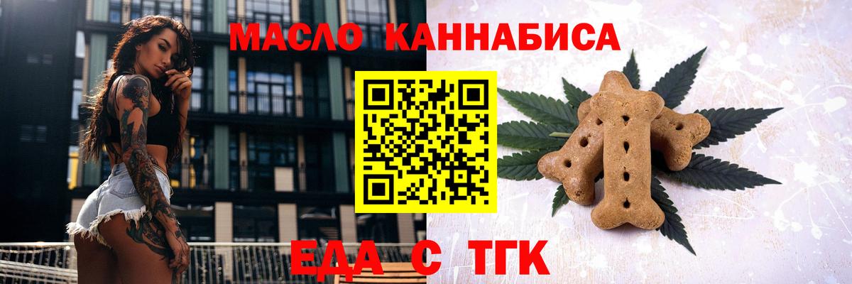 Кольчугино  Печенье с ТГК марихуана  Вход с VPN 