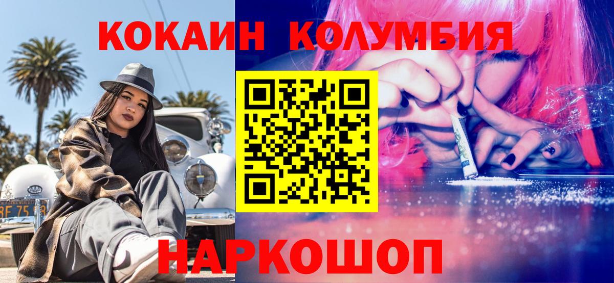 Кокаин 99% Кольчугино