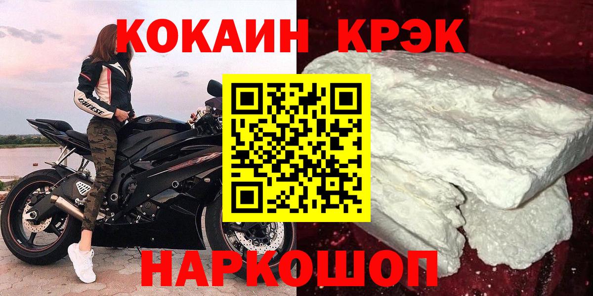 Кольчугино  Cocaine 98%  Вход с VPN 