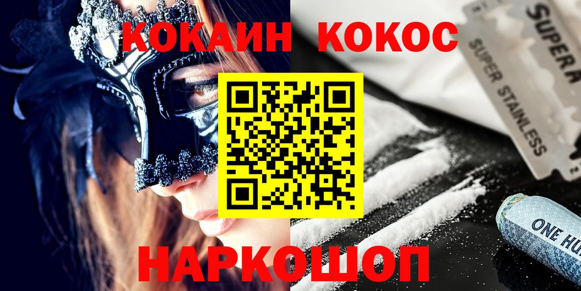 Кокаин Fish Scale Кольчугино