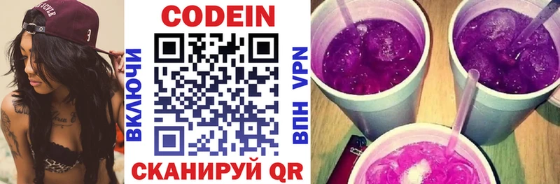 hydra сайт  Кольчугино  Кодеиновый сироп Lean Purple Drank 