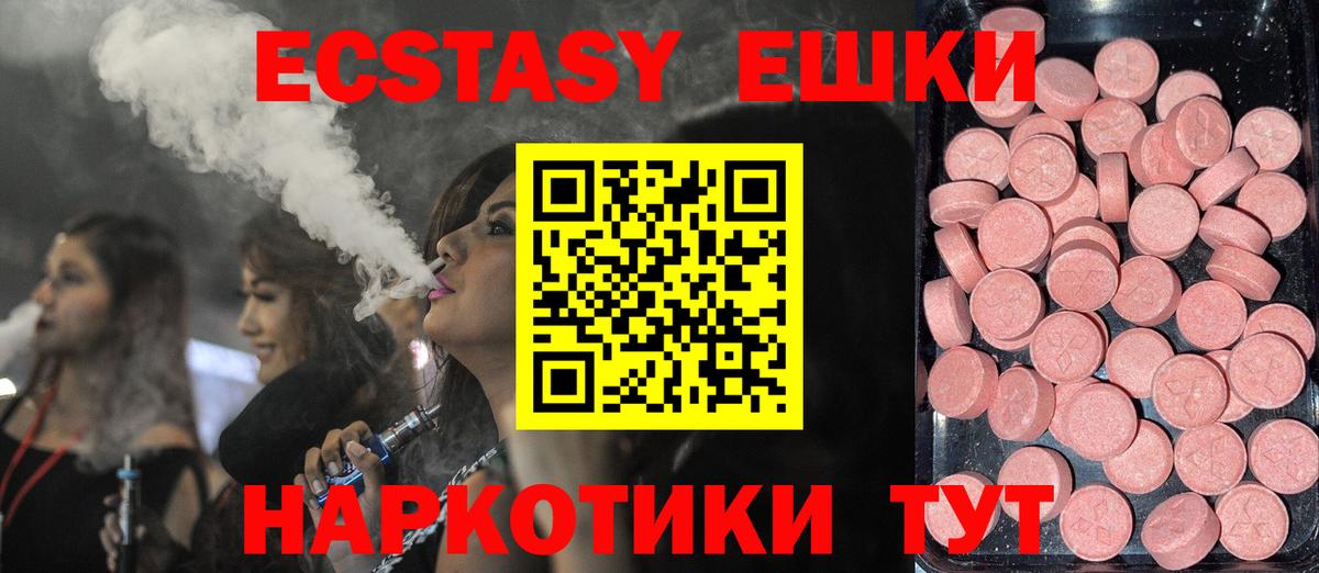 ЭКСТАЗИ mix  ЭКСТАЗИ  Кольчугино  Вход с VPN  Экстази mix 