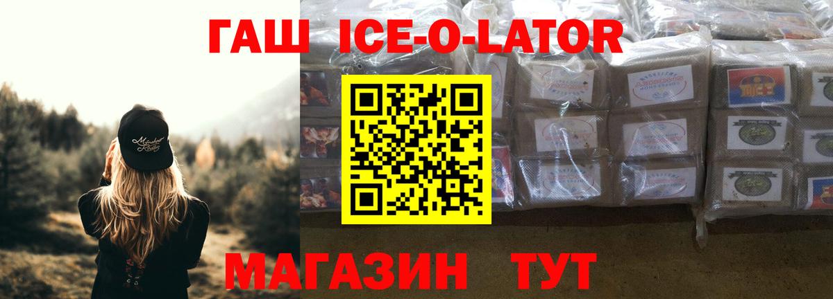 Гашиш VHQ  Вход с VPN  ГАШ гашик  Кольчугино 