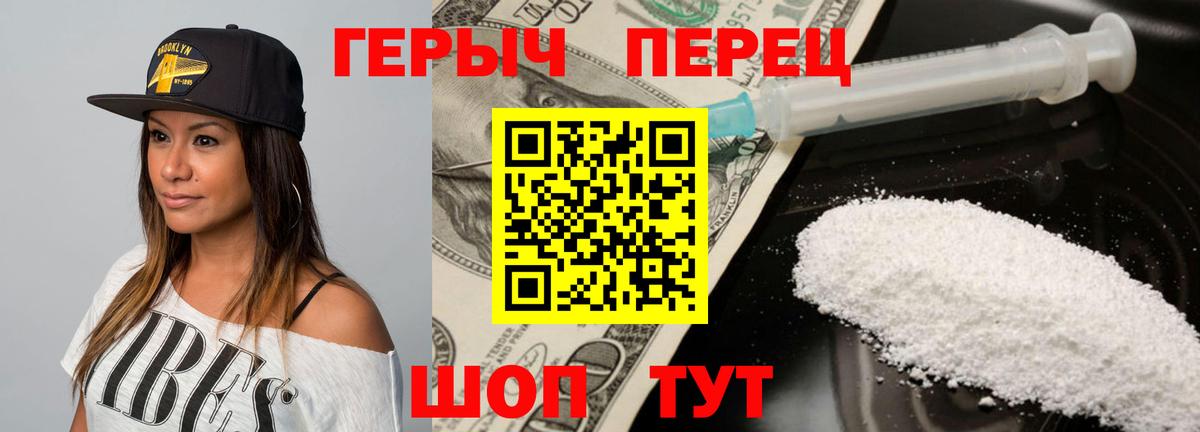 Героин афганец Кольчугино