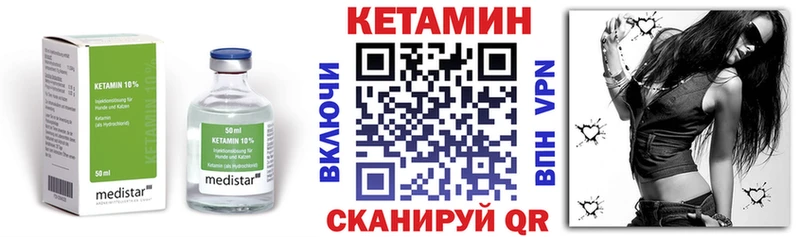 магазин продажи   ссылка на мегу зеркало  Кетамин VHQ  Кольчугино 
