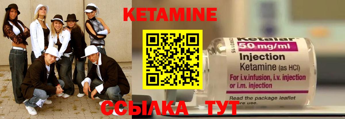 Кетамин VHQ Кольчугино