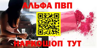 Альфа ПВП Гусиноозёрск