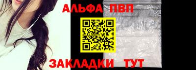 Альфа ПВП Гусиноозёрск