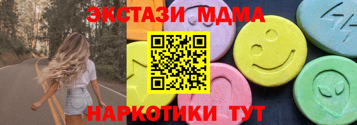 МДМА молли  MDMA  Кольчугино 
