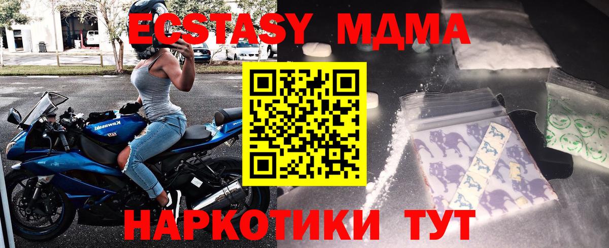 МДМА  МДМА VHQ  Кольчугино  Вход с VPN  МДМА crystal 