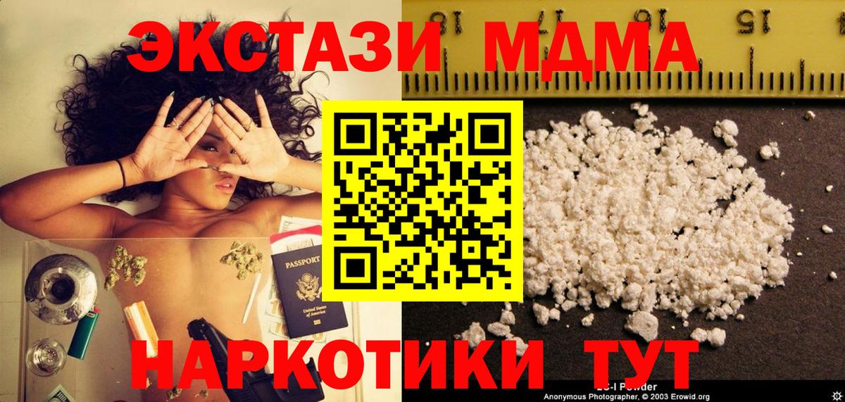 МДМА crystal Кольчугино