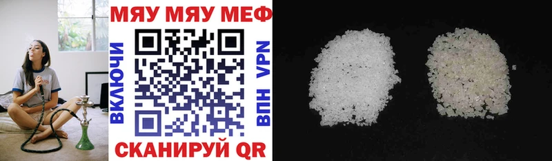 МЯУ-МЯУ VHQ  наркота  Кольчугино 