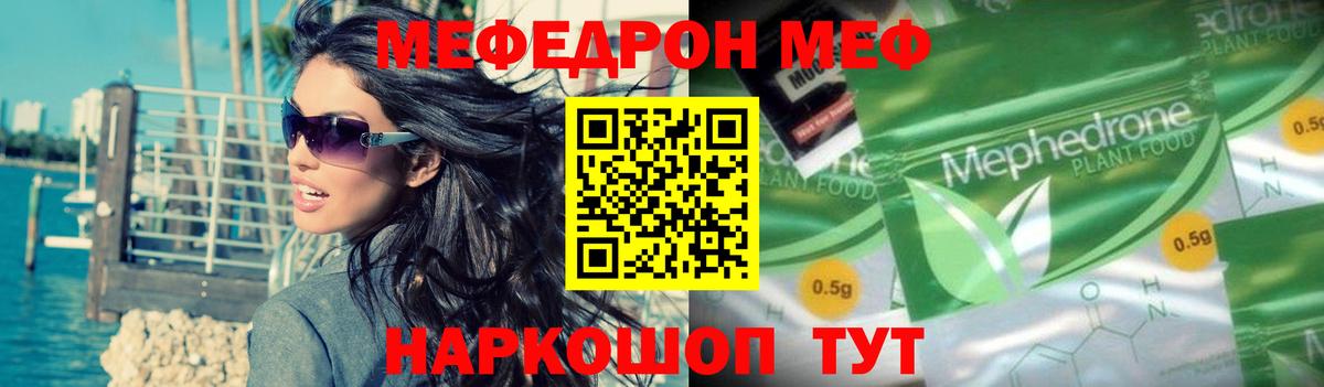 Мефедрон  Кольчугино