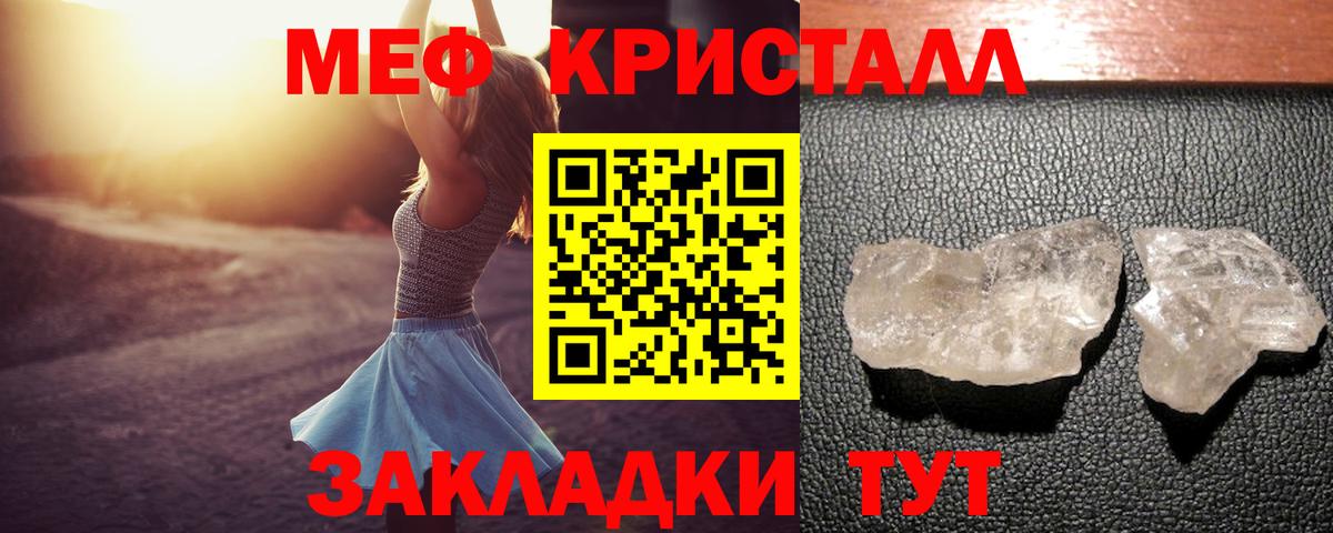 МЯУ-МЯУ мяу мяу  Меф  купить  цена  Кольчугино  Мефедрон VHQ  Меф 