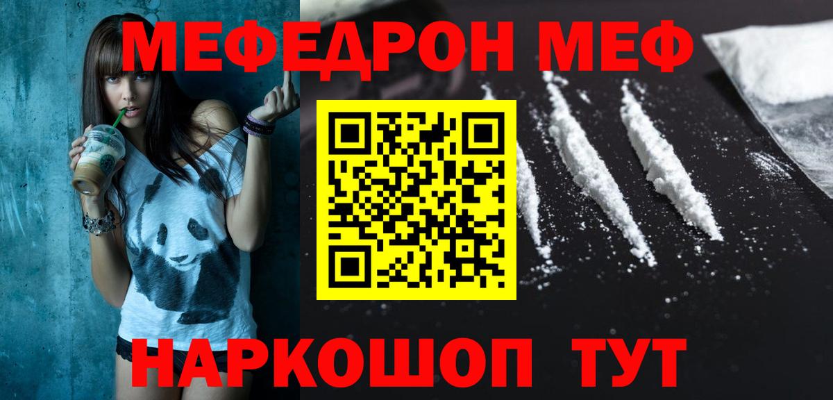Кольчугино  Меф мяу мяу  Вход с VPN 