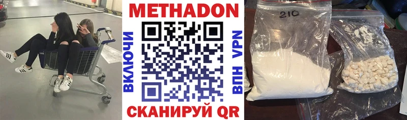 Метадон мёд  закладка  Кольчугино 