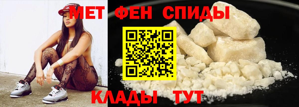 МЕТАМФЕТАМИН  МЕТАМФЕТАМИН Декстрометамфетамин 99.9%  Вход с VPN  Кольчугино 