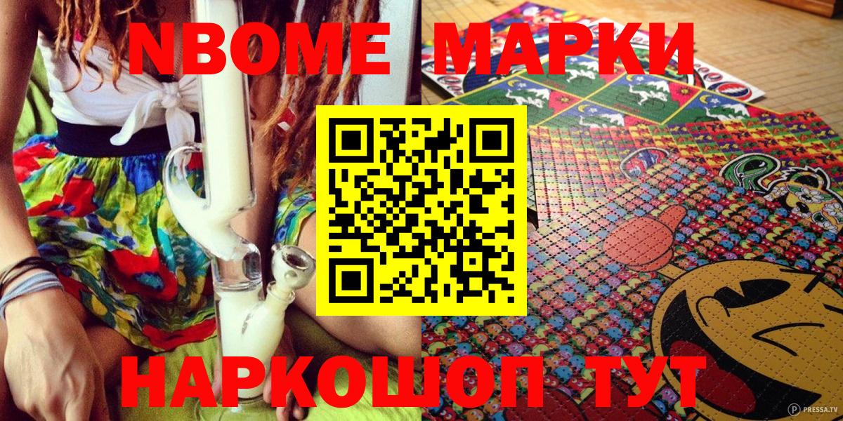 Кольчугино  Марки 25I-NBOMe  Вход с VPN  Марки 25I-NBOMe 1,5мг 