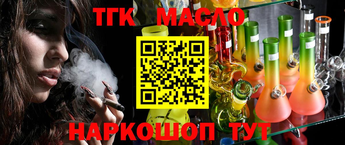 Кольчугино  Дистиллят ТГК гашишное масло  Вход с VPN 